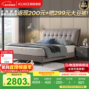 Kuka leather bed new product launch national home furnishing light luxury french pull point master bedroom double bed 8225/8039 latte gray single bed 1800*2000