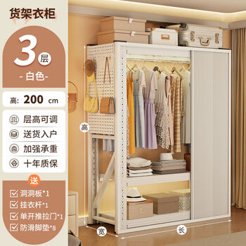 Fantasy bedroom wardrobe room open hangers floor-to-ceiling sliding door dust-proof storage wardrobe storage cabinet, three-layer installation included, single door, length 120x width 60x height 200cm 1+2 doors