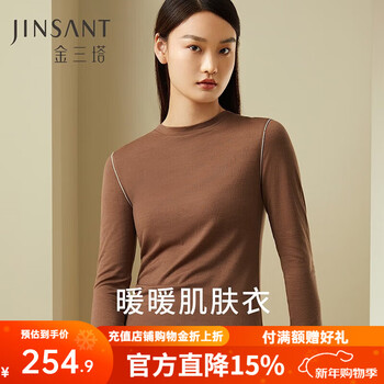 Jinsanta bottoming shirt women's silk wool mulberry silk autumn and winter warm underwear bottoming shirt top coco brown-round neck m