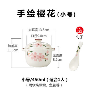 Tuojin hand-painted ceramic stew pot with lid, water-proof stew liner, bird's nest stew pot, small earthen pot steamed egg, small size - cherry blossom stew pot, small size - cherry blossom stew pot (1 free spoon of the same style)