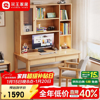Kao pure solid wood desk and bookcase integrated home student writing desk bedroom study office study table a007 #1 meter