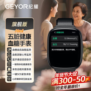 Geyor 2026 new flagship blood sugar and blood pressure monitoring watch non-invasive needle-free uric acid blood lipid oximeter parents and family cerebral infarction kidney lung liver heart rate sleep wristband flagship version upgraded ai dual biosensor chip + blood sugar blood pressure and blood lipid measurement