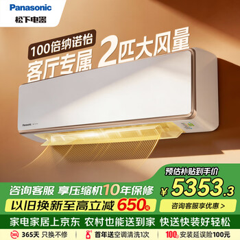 Panasonic air conditioner hang-up 2 hp ju nengxing new level energy efficiency frequency conversion cooling and heating power saving original compressor nano yi sterilization healthy wind national subsidy ca50k410n