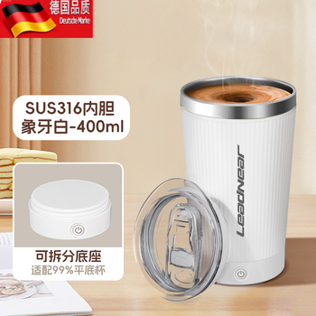 Tuojin detachable mixing cup new fully automatic electric coffee cup waterproof stainless steel magnetic whirlpool cup lazy click to start 316 white - detachable base - suitable for 99% flat bottom cups 350ml