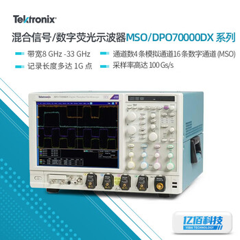 Tektronix tektronix digital oscilloscope mso/dpo70000dx series four-channel mixed signal oscilloscope bandwidth 8ghz mso73304dx (bandwidth 33ghz 4 channels)