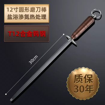 Yusenyi stick professional knife sharpening butcher's special whetstone kitchen knife artifact national meat federation manufacturer shangde stick high carbon steel genuine 12-inch tungsten steel sharpening rod (titanium plating process hard core upgrade) 12 mesh