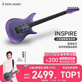 Enya electric guitar double rocking single single and double smart electric guitar inspire hua chenyu same style extremely purple