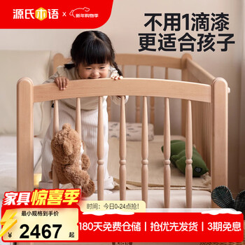 Genji muyu children's furniture children's splicing bed all solid wood with guardrails baby crib can lift the bedside 0.6 meters children's splicing bed + mattress