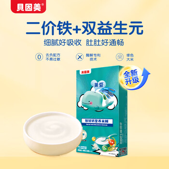 Beingmate rice powder high-speed infant food complementary rice porridge for 6 months and above trial pack 40g*1 box