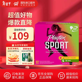 Playtex sports series long tube tampons with flow rate, no sensation during menstruation, no burden when traveling and entering the water, 32 pieces (regular 16 + high flow 16)