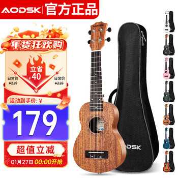 Aodsk auc-p06 ukulele ukulele for boys and girls, entry-level 23-inch small guitar, wood color