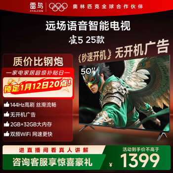 Tcl thunderbird tv 50 bird 5 25 models 50 inches 144hz high refresh 2+32gb memory custom remote control home appliances state-subsidized tv 50f295c