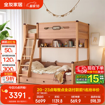 Quanyou home dream chasing children's bunk bed, sibling bed, high and low twin bed, extra wide step ladder, double climbing ladder