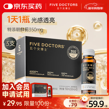 Fivedoctors collagen tripeptide - gaba artichoke drink 50ml*3 bottles to supplement collagen and resist firming and aging