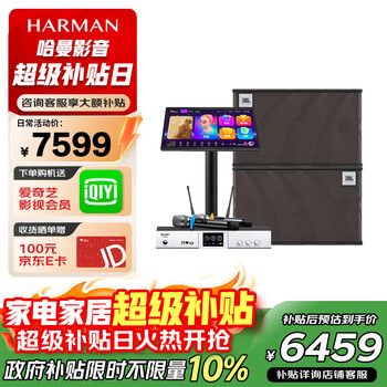 Jbl kem3100le home ktv singing complete equipment karaoke karaoke machine audio 10-inch set professional karaoke home stage performance speaker kem3100le 21.5 large screen touch all-in-one