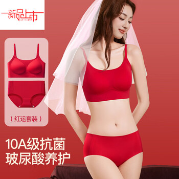 Yalu hyaluronic acid red gift box underwear women's push up small breasts 10a breast retracting horse year festive bra zodiac year set lucky red set/pack gift box set s 70-90 jin