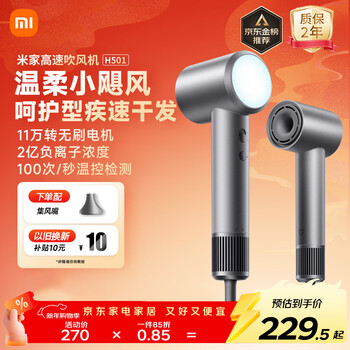 Mijia high speed hair dryer h501 xiaomi official flagship store negative ion hair dryer home hair dryer new year gift for girlfriend fog tea gray