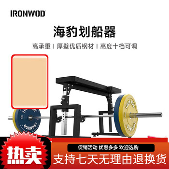 Ironwod gym seal rowing bench adjustable equipment pad back pull barbell rack bent over pull back training seal rowing bench
