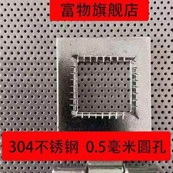 Wuxiwu 304 stainless steel punching plate stainless steel mesh punching mesh plate perforated mesh hole plate stainless steel orifice plate filter 0.5 mm thick, 0.5 mm round hole, 304 stainless steel 1 2 meters