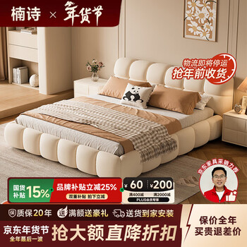 Nanshi home bed italian minimalist puff bed double bed ins cream style milk velvet internet celebrity wedding bed bread master bedroom fabric bed thickened solid wood frame bed 1.8*2 meter frame/upgraded version/ten centimeter board