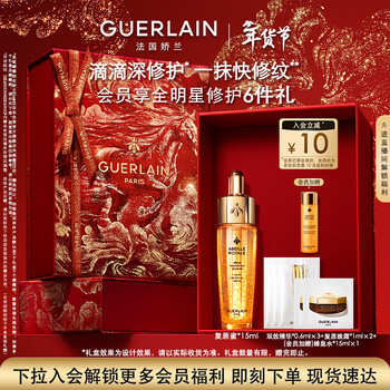 Guerlain imperial bee restoration honey essence 15ml firming repair anti-wrinkle skin care gift box birthday new year gift for my girlfriend