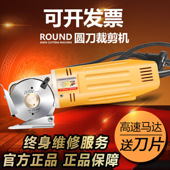 Shantou lincun electric round knife cutting machine 70 type cloth cutting machine clothing leather fabric electric scissors small push knife cutting green machine with/3m electric wire/sharp steel knife