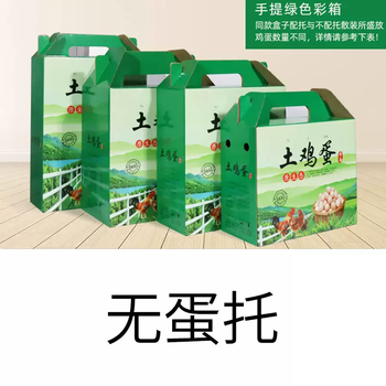 Yusen yitu egg packaging box carton 30405060 pieces gift box eggs grass eggs 100 wood eggs gift box green 10 pieces 30 pieces