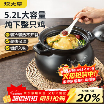 Chuidahuang ceramic pot 5.2l casserole for soup, medicine, porridge and rice stew pot, health soup pot, big belly pot for open fire use