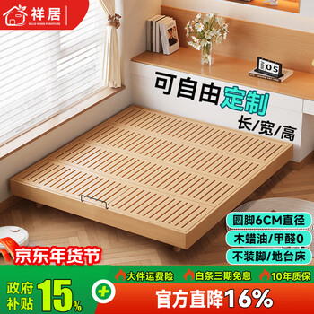 Xiangju all solid wood beech wood tatami bed without bed head nordic simple frame bed small apartment log silent suspended bed rounded corner suspended type (feet 6cm thick) - foot avoidance line 1.8*2 meters + 2.7cm beech wood bedside + pine keel + 2cm thick beech wood bed board