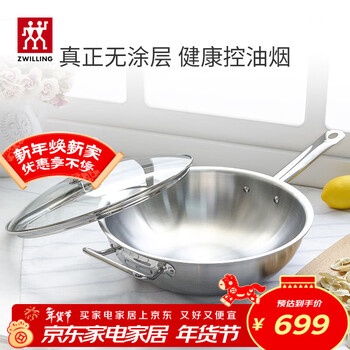 Zwilling wok stainless steel uncoated wok gas stove induction cooker universal classic ii chinese wok 30cm