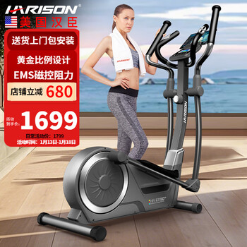 Harison hanchen elliptical machine home smart magnetically controlled elliptical machine space walker stepper noise reduction sports fitness equipment deep space gray - two-way flywheel transmission - installation included