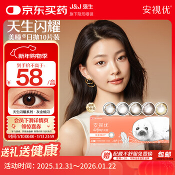 Johnson & johnson's onvision premium color contact lenses naturally sparkling color contact lenses daily disposable 10 pieces pack of sparkling 0 degrees