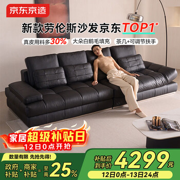 Jingdong home furnishing lawrence leather sofa with armrests adjustable living room large straight sofa 3.1m