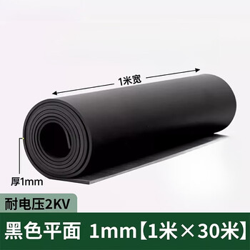 Chiweng high voltage insulating rubber pad rubber pad wear-resistant anti-slip rubber plate distribution room floor mat 10kv rubber flame retardant mat black flat surface 1mm 1m*30m