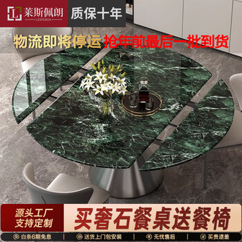 Lesperran natural imported large flower green luxury stone round dining table retractable round table living room rotatable round table and chair combination 1.5 meters / natural luxury stone fake one penalty ten one table six chairs