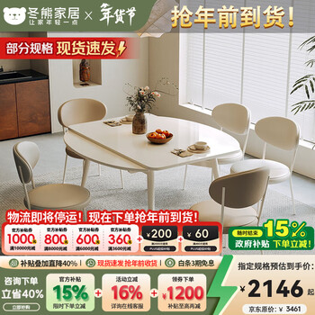 Winter bear cream style slate dining table and chairs, variable round table, telescopic combination for small apartment, modern and simple, 1.3m dining table + 4 dining chairs, 2 light brown, 2 white, solid reinforcement - full solid wood frame, bright snow mountain stone slate