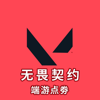 Quick recharge, fearless contract, fearless contract points, national server recharge, fearless contract, national server recharge, fearless contract recharge, 7128 fearless points coupons