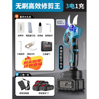 Sijie (s ji) electric pruning shears for fruit trees and gardens, rechargeable hand-held branch lithium battery high-power pruning artifact, brushless high-power electronic display wang lan 30 cores 12.5ah sandian (intelligent lcd digital display)