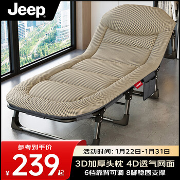 Jeep folding bed recliner nap bed office single mattress integrated nap camp bed companion bed breathable cotton khaki