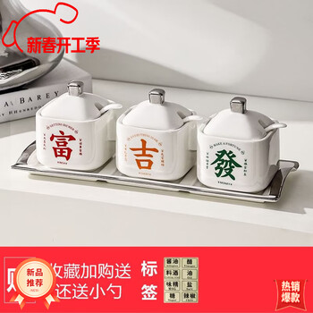 Fantasy german imported quality seasoning box kitchen seasoning combination set light luxury ceramic seasoning jar salt jar high-value oil national trend three-person set-porcelain plate