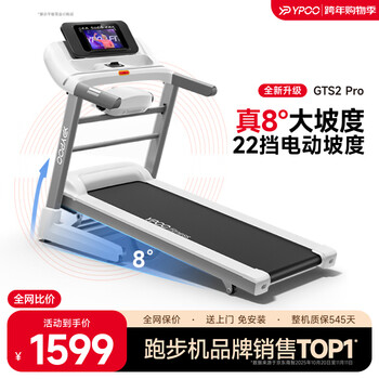 Ypoo treadmill home smart climbing machine shock absorbing foldable noise reduction walking machine fitness equipment gts2 pro-multi-function led screen/true 8 22-slope slope