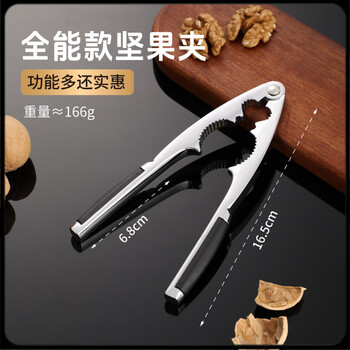 He jiagong walnut clamp upgraded thickened walnut clamp household nut opening hazelnut walnut clamp multifunctional shell breaker peeling nut clamp multifunctional and affordable
