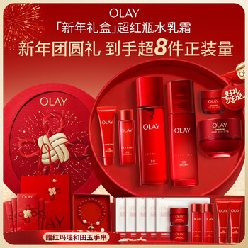 Olay (olay) big red bottle water lotion super red bottle face cream gift box moisturizing anti-wrinkle firming set birthday new year gift for girlfriend
