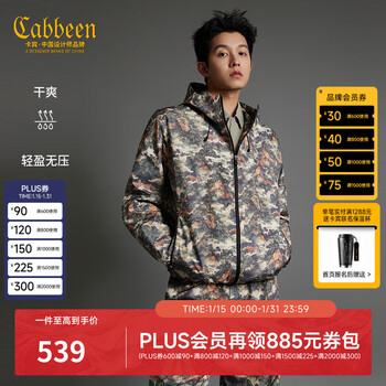 Cabbeen original landscape camouflage chinese style hooded jacket men's elastic wear-resistant 2026 spring outdoor casual jacket olive green 88 s/165/46