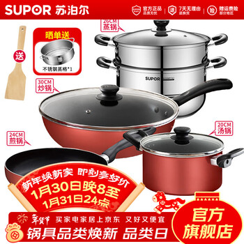 Supor non-stick wok, pot set, complete set of kitchen utensils, household pan, soup pot multi-piece set, universal for induction cooker, four-piece set, stir-fry + fry + soup + steam
