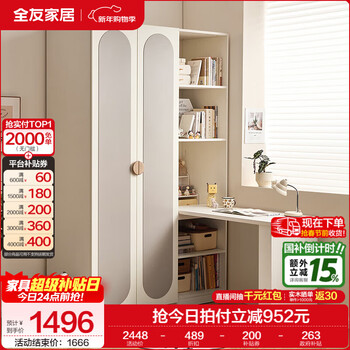 Quanyou home wardrobe and desk integrated bedroom clothes storage cabinet side cabinet small wardrobe corner desk 1.3*2.2m | two-door wardrobe + bookcase + table