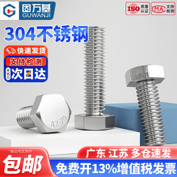 Guwanji 304 stainless steel external hexagonal bolts, extended screws, fully threaded machine thread screws, large national standard m30x250 1 piece