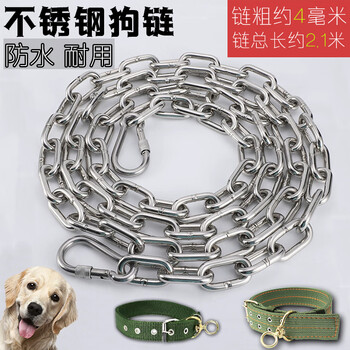 Leijia stainless steel dog leash, anti-biting dog chain, dog leash, dog iron chain, dog leash, large dog, medium and small dog leash, 25-90kg #2.1m long, 4mm thick dog leash