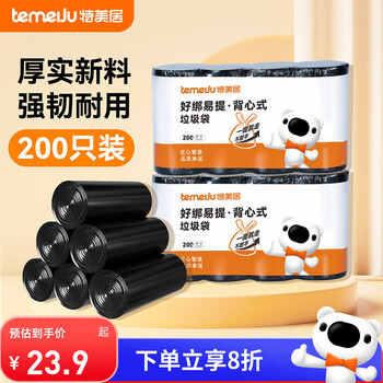 Temeiju vest garbage bag black 50*65cm 200 pieces single side 1.2 silk thickened point break large portable trash can bag