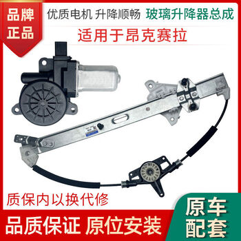 Litian is suitable for mazda angkesala electric glass lifter assembly bracket swing mobile air conditioning motor assembly - angkesala high-end 14-17 front right boutique model